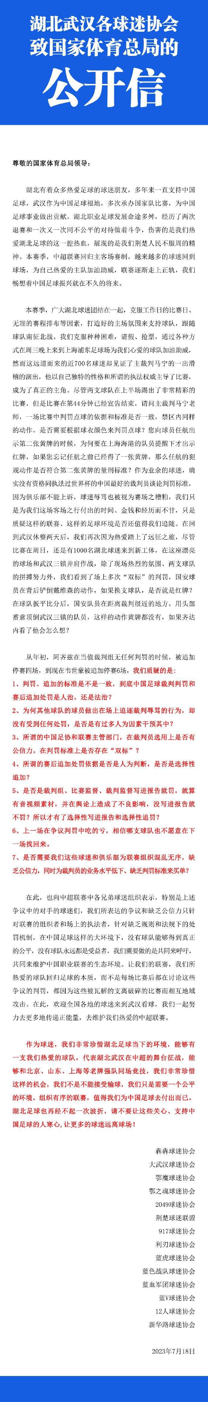 米兰可能会在冬窗期间听取求购球员的报价。